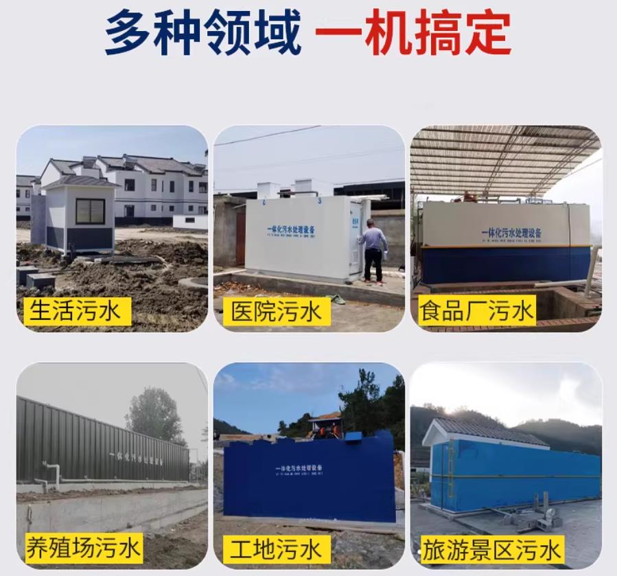 阿克塞场景全覆盖！甘肃嘉源通一体化污水处理设备，适配城乡工业全场景污水治理