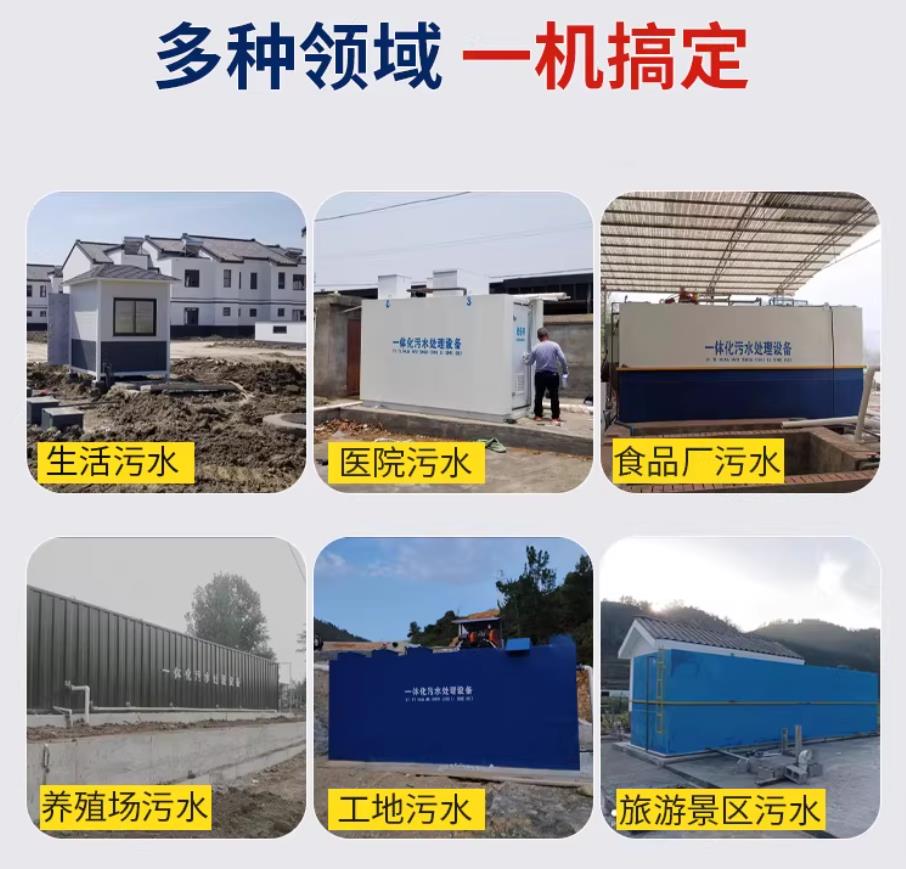 阿克塞甘肃兰州地埋式污水处理设备厂家｜一体化埋地污水治理设备｜乡镇乡村厂区小区通用解决方案
